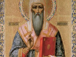 20 мая / 2 июня – обретение мощей святителя Алексия, митрополита Московского и всея Руси