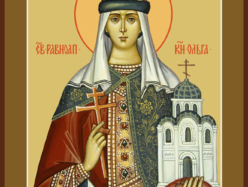 11 / 24 июля – память равноапостольной Ольги, великой княгини Российской, во святом Крещении Елены (969)