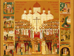 Собор новомучеников и исповедников Церкви Русской