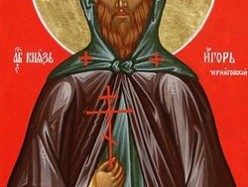 5 / 18 июня — перенесение мощей благоверного великого князя Игоря Черниговского и Киевского