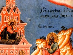 21 июля / 3 августа – память пророка Иезекииля (VI до Р.Х.)