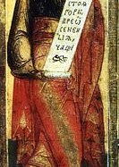 1 / 14 декабря – память пророка Наума (VII до Р.Х.)