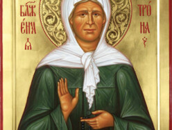 23 февраля / 8 марта – обретение мощей блаженной Матроны Московской